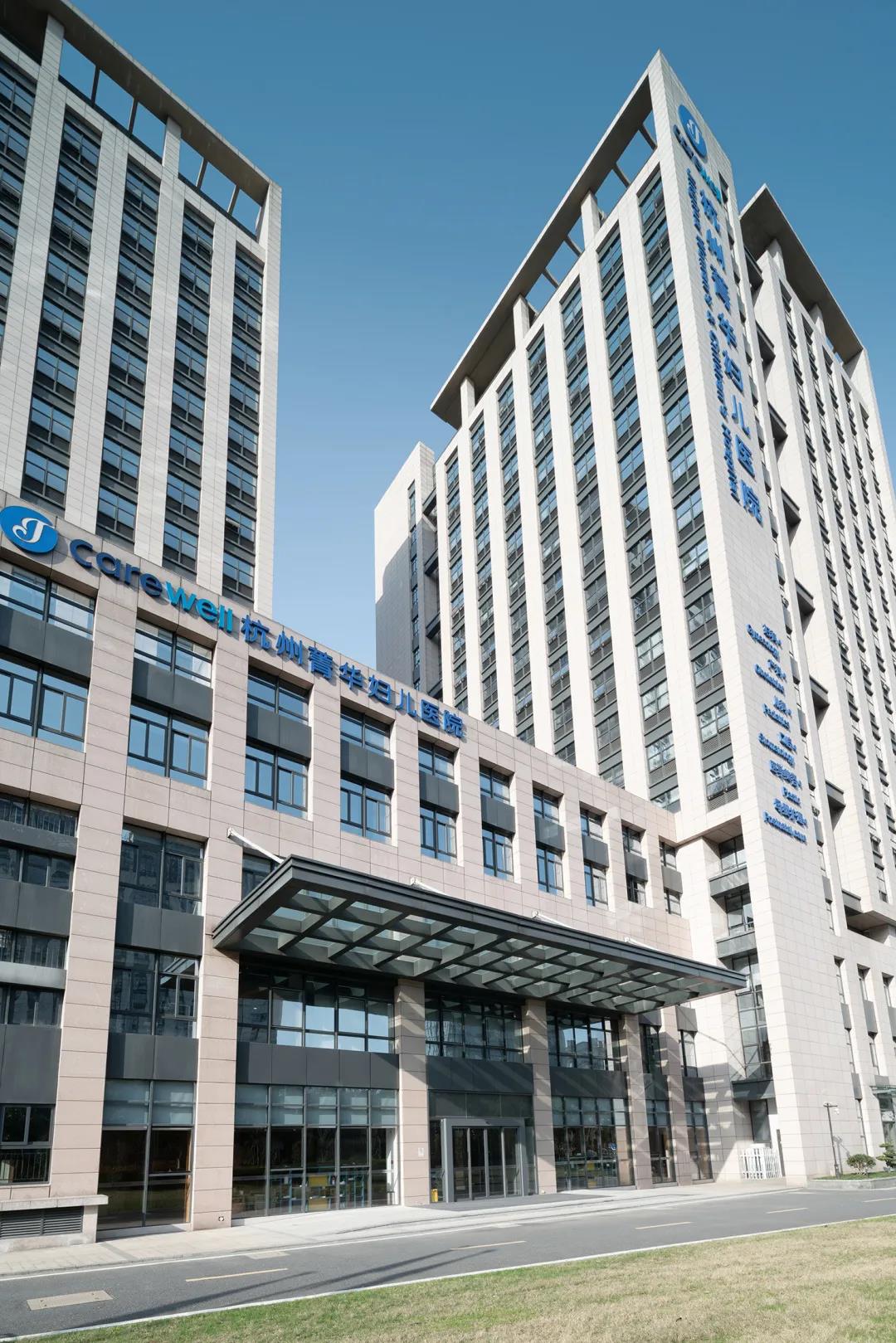 杭州菁華婦兒醫(yī)院(圖1) 杭州菁華婦兒醫(yī)院(圖1)